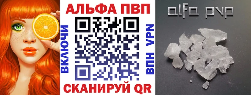 APVP Crystall  мега ONION  Хвалынск 