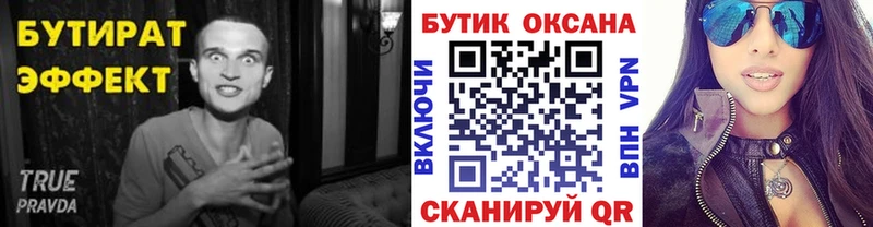 цена Хвалынск БУТИРАТ оксибутират