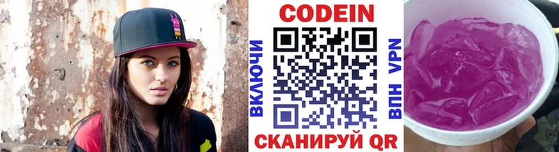Кодеиновый сироп Lean Purple Drank  Хвалынск 