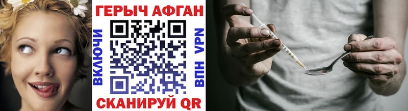 как найти закладки  kraken   ГЕРОИН Афган  Хвалынск 