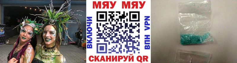 МЯУ-МЯУ VHQ Хвалынск