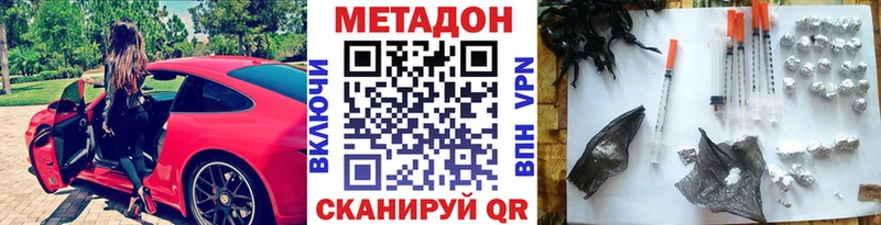 Метадон мёд Хвалынск